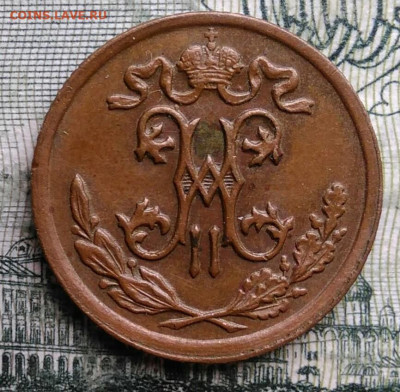 2 копейки 1899 года до 27.10.2025 - IMG_20251022_220051