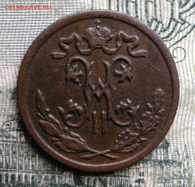 2 копейки 1897 года до 27.10.2025 - IMG_20251022_220224