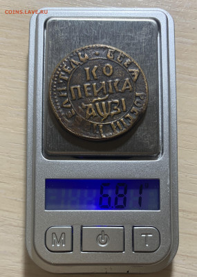 Копейки Пётр I на атрибуцию - IMG_6959