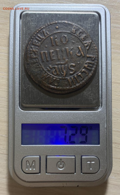 Копейки Пётр I на атрибуцию - IMG_6958
