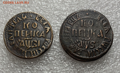 Копейки Пётр I на атрибуцию - IMG_6953