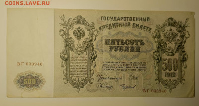 500₽ 1912 29.10 - 1761243048314