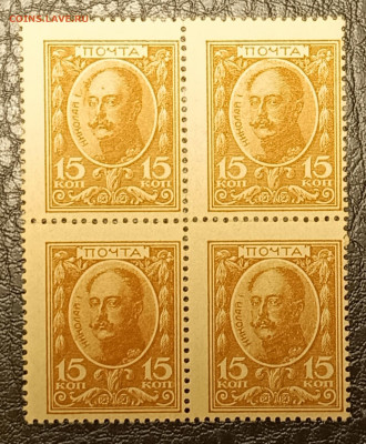 15 копеек 1915 квардблок 29.10 - 1761242984731