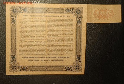 100₽ 1915 БГК 29.10 - 1761242808466