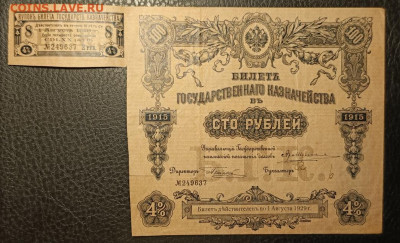 100₽ 1915 БГК 29.10 - 1761242830225
