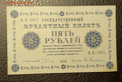 5₽ 1918 29.10 - 1761242724383