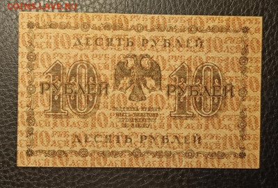 10₽ 1918 29.10 - 1761242651382
