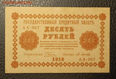 10₽ 1918 29.10 - 1761242677792