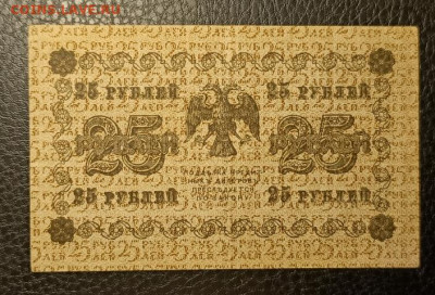 25₽ 1918 29.10 - 1761242557332
