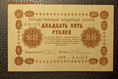25₽ 1918 29.10 - 1761242587337