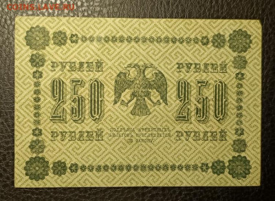 250₽ 1918 29.10 - 1761242389182