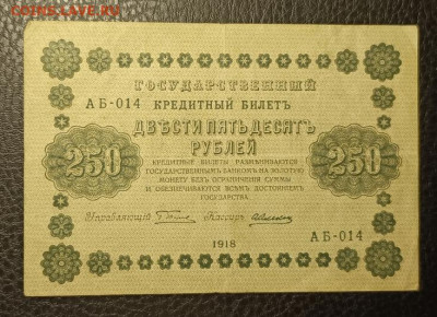 250₽ 1918 29.10 - 1761242429086