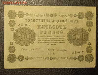 500₽ 1918 29.10 - 1761242361622