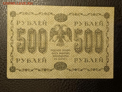500₽ 1918 29.10 - 1761242340002