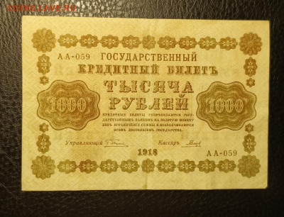 1000₽ 1918 29.10 - 1761242317699