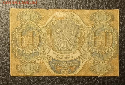 60₽ 1919 - 1761242250666