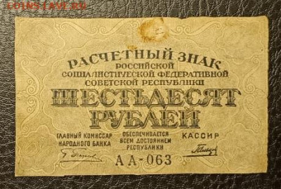 60₽ 1919 - 1761242275122