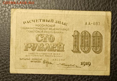 100₽ 1919 29.10 - 1761242229833
