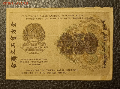 250₽ 1919 29.10 - 1761242165464