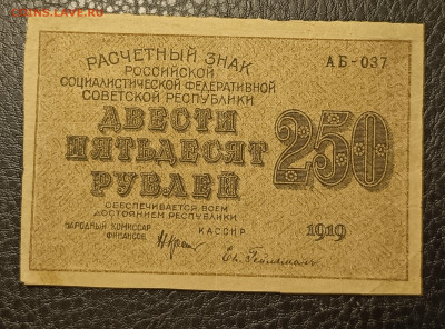 250₽ 1919 29.10 - 1761242185999