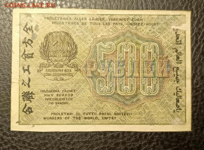 500₽ 1919 29.10 - 1761242123655