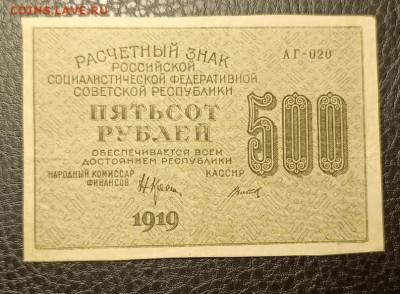 500₽ 1919 29.10 - 1761242142625
