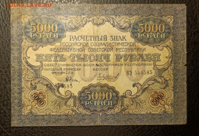 5000₽ 1919 29.10 - 1761242102873
