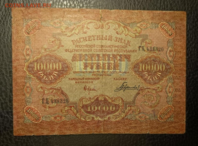 10000₽ 1919 29.10 - 1761242063119