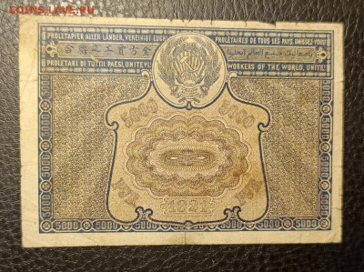 5000₽ 1921 с ошибкой 29.10 - 1761241908273