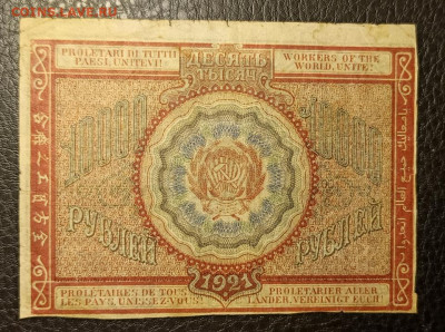 10000₽ 1921 29.10 - 1761241874420