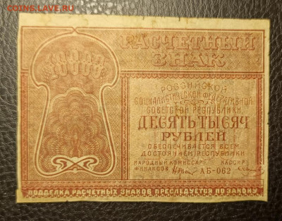 10000₽ 1921 29.10 - 1761241891333