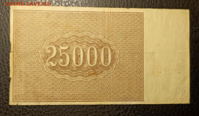 25000₽ 1921 29.10 - 1761241836004