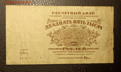 25000₽ 1921 29.10 - 1761241855461