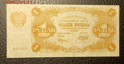 1₽ 1922 29.10 - 1761241811406