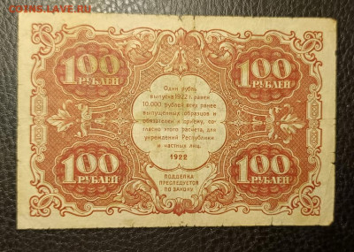 100₽ 1922 29.10 - 1761241753694