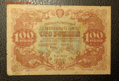 100₽ 1922 29.10 - 1761241772649