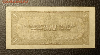 1₽ 1938 29.10 - 1761241497175