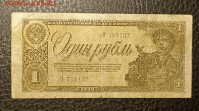1₽ 1938 29.10 - 1761241517684