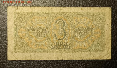 3₽ 1938 29.10 - 1761241456281