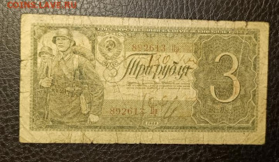 3₽ 1938 29.10 - 1761241476833