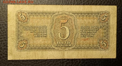 5₽ 1938 29.10 - 1761241413529