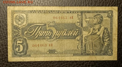 5₽ 1938 29.10 - 1761241434264