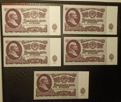 25₽ 1961 UNC 5 шт 29.10 - 1761241354666