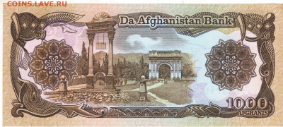 АФГАНИСТАН 1000 афгани до 30.10.25 г. в 23.00 - 061
