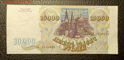 10000₽ 1993 29.10 - 1761241250770