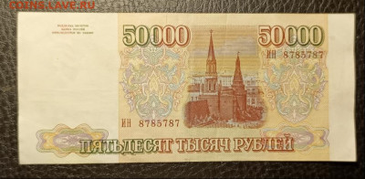 50000₽ 1993 29.10 - 1761241207840