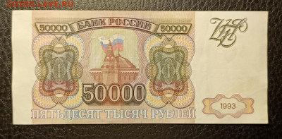 50000₽ 1993 29.10 - 1761241229989