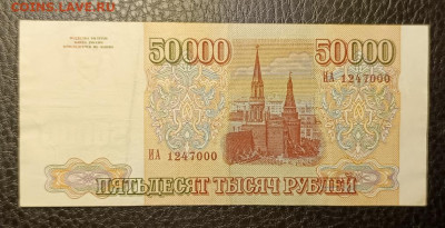 50000₽ 1993(94) 29.10 - 1761241172132