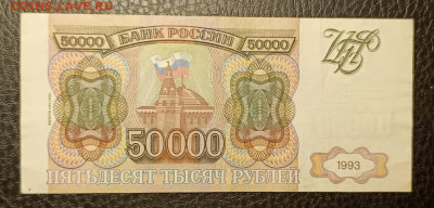 50000₽ 1993(94) 29.10 - 1761241188112