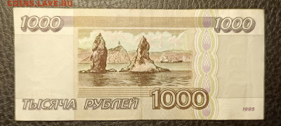 1000₽ 1995 29.10 - 1761241132752